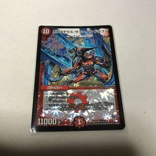 ボルメテウス・サファイア・ドラゴン