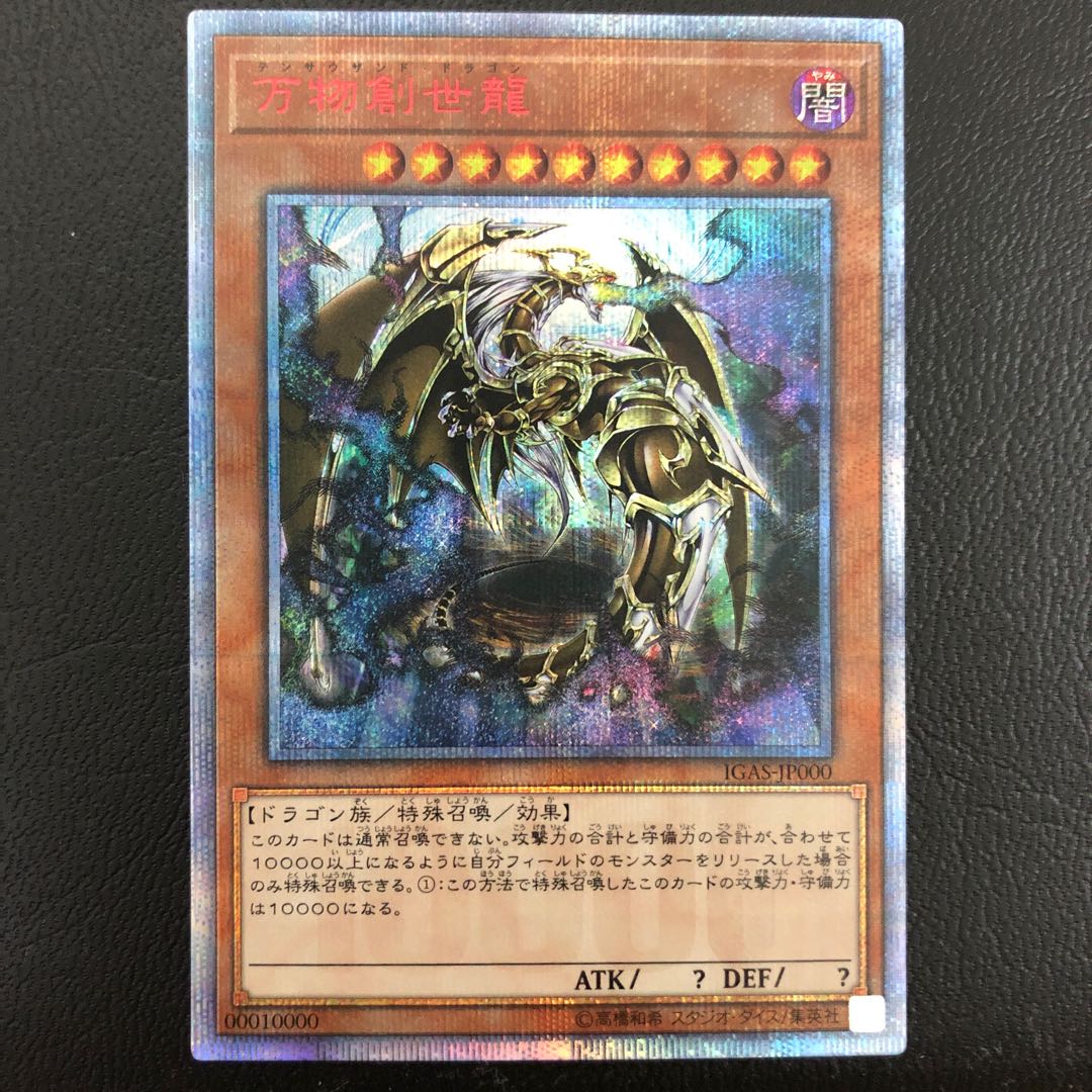 Beautiful product, last price reduction Ten Thousand Dragon 10000SE