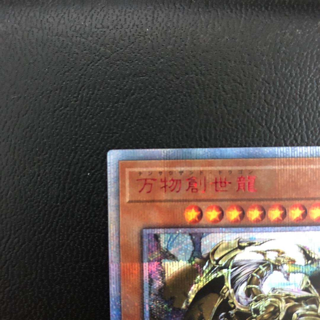 Beautiful product, last price reduction Ten Thousand Dragon 10000SE