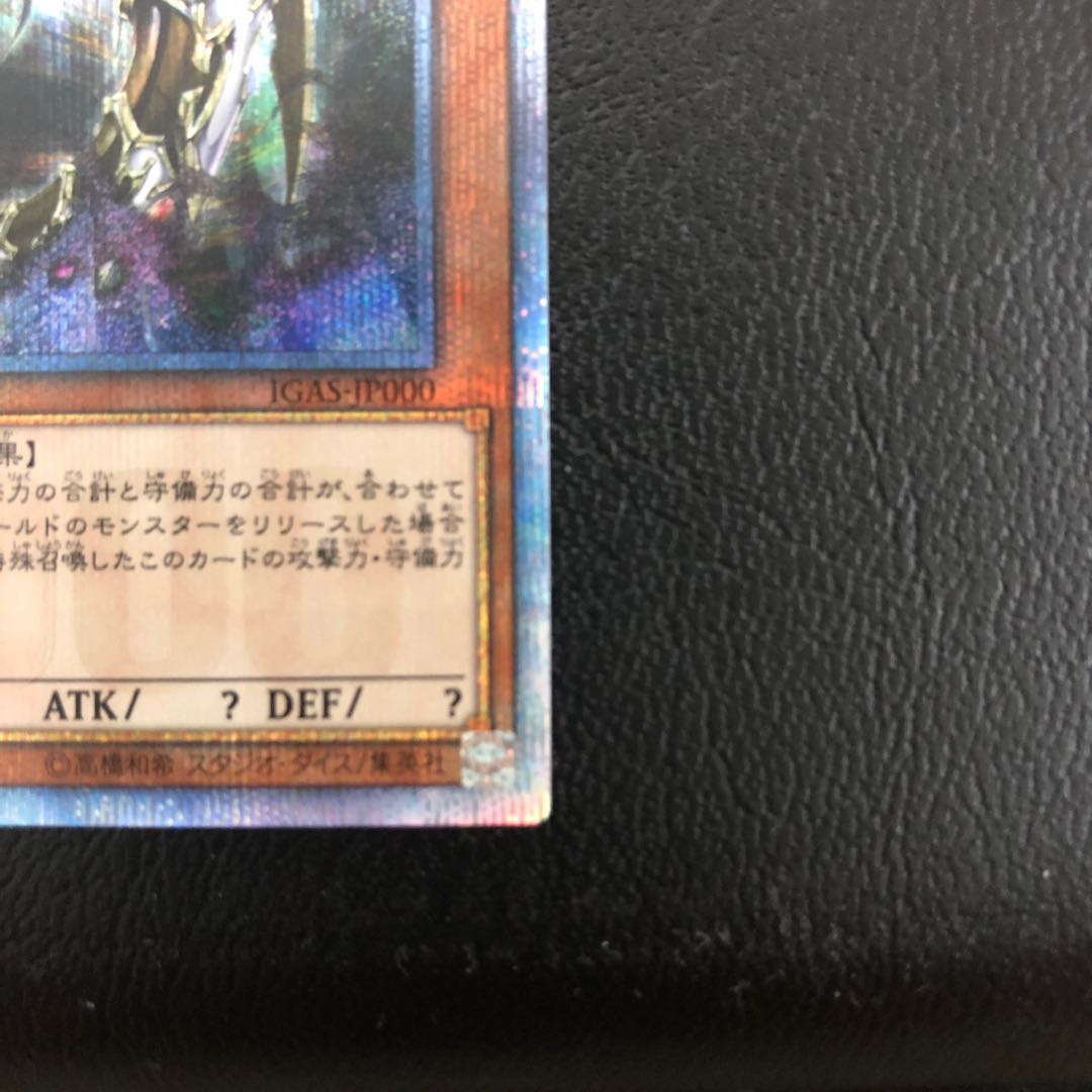 Beautiful product, last price reduction Ten Thousand Dragon 10000SE