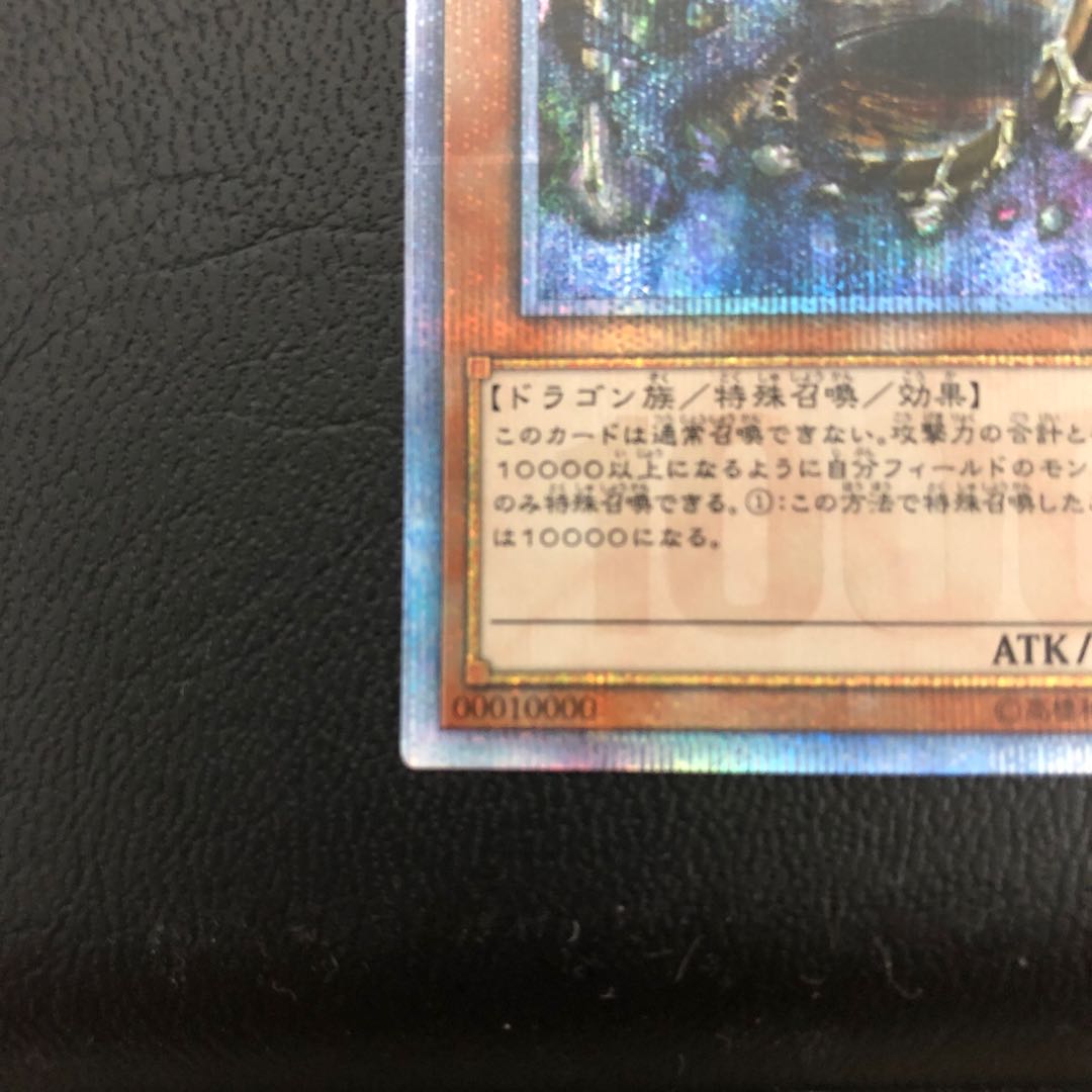 Beautiful product, last price reduction Ten Thousand Dragon 10000SE