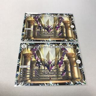 DG-パルテノン -龍の創り出される地　2枚