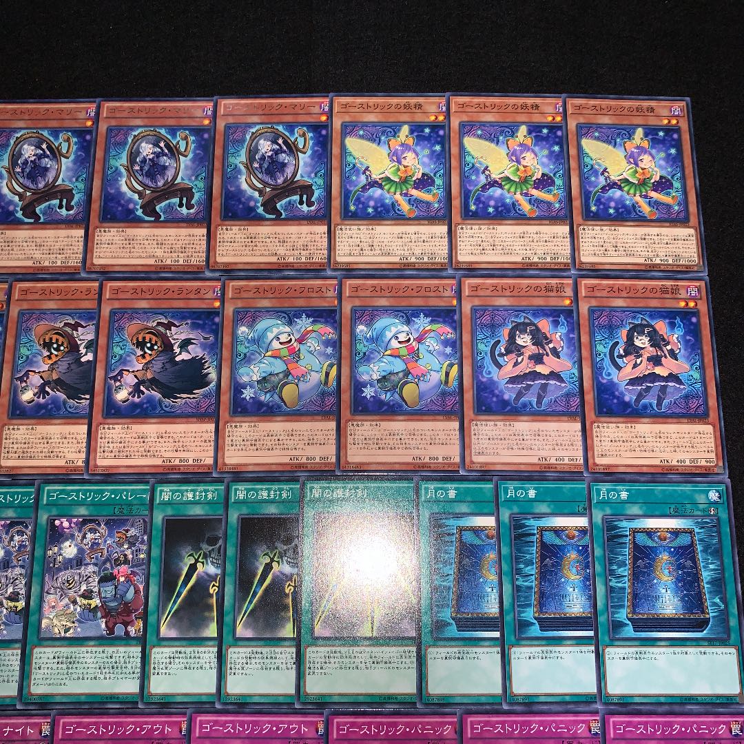 遊戯王 No.363 ゴーストリック ガチ構築 デッキ40枚＋EX15枚