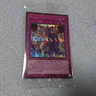 マジシャンズ・コンビネーション