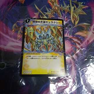 時空の不滅ギャラクシー｜撃滅の覚醒者キング・オブ・ギャラクシー VR