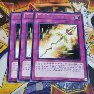 極星宝グングニル R 遊戯王 虎ふぐ