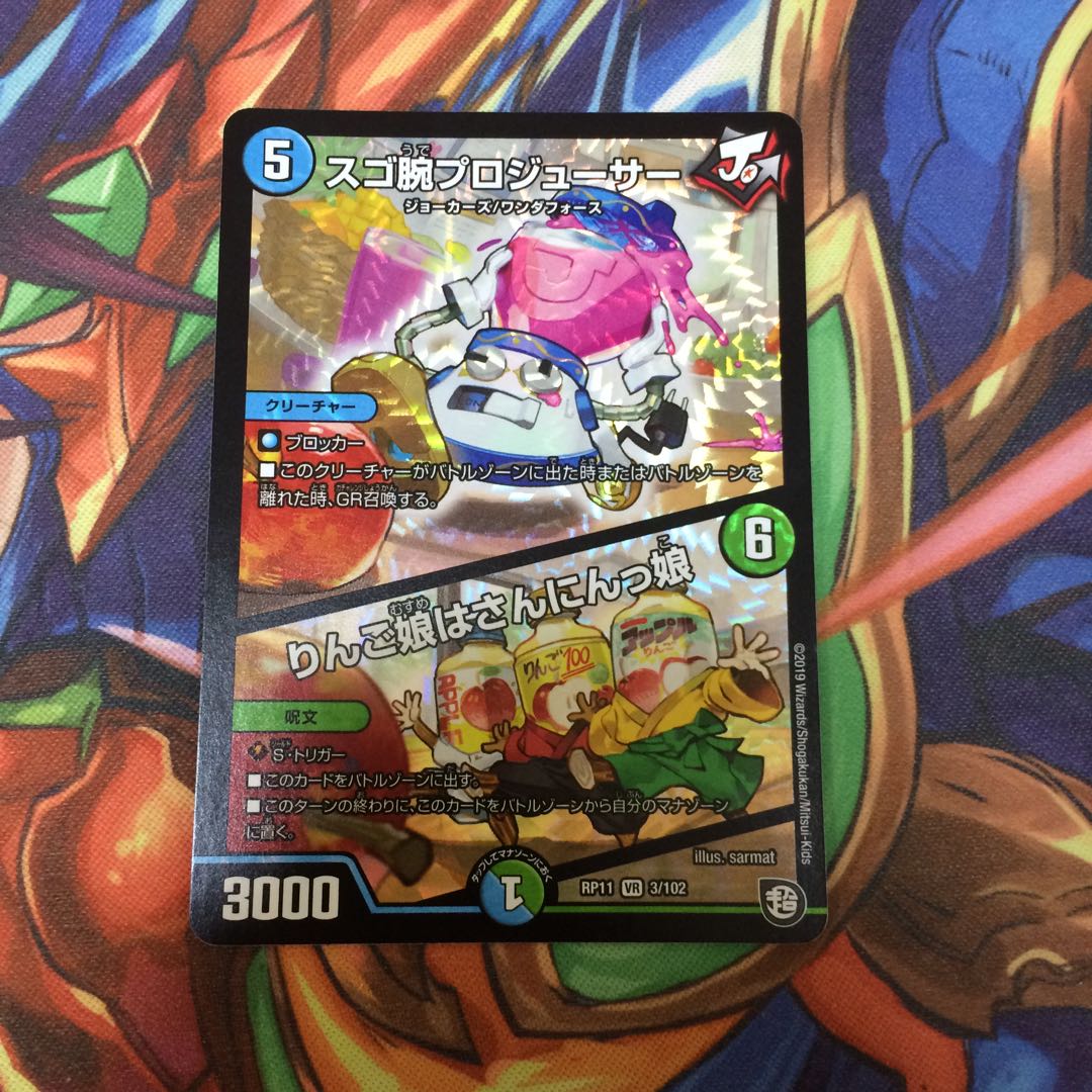 スゴ腕プロジューサー|りんご娘はさんにんっ娘 VR