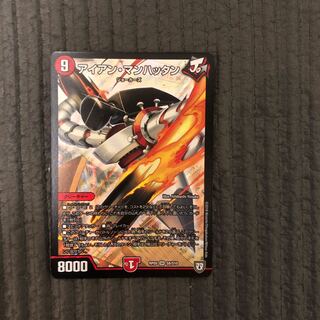 アイアン・マンハッタン