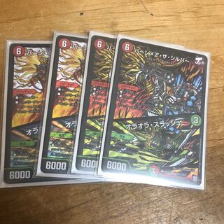 バーンメア・ザ・シルバー/オラオラ・スラッシュ