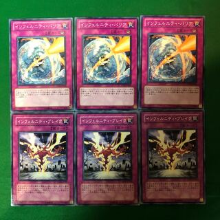 遊戯王　インフェルニティ・バリア  インフェルニティ・ブレイク　&キャット