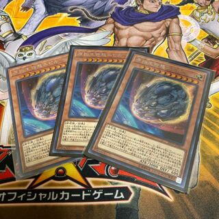 ◉原始生命態ニビル SE 3枚セット