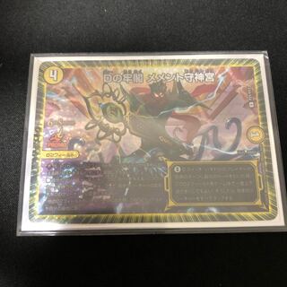 Dの牢閣 メメント守神宮