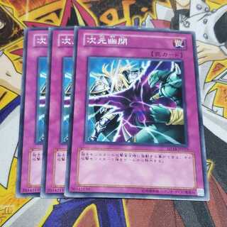 次元幽閉 N 遊戯王 虎ふぐ