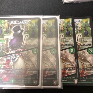 黒豆だんしゃく｜白米男しゃく