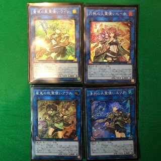 遊戯王　霊使いセット　4種　蒼翠の風霊使いウィン　エリア　アウス　ヒータ　など