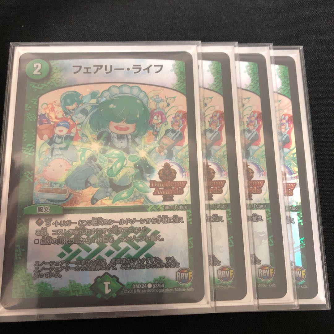 フェアリー・ライフ