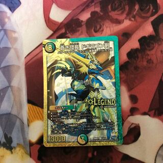 蒼き団長 ドギラゴン剣