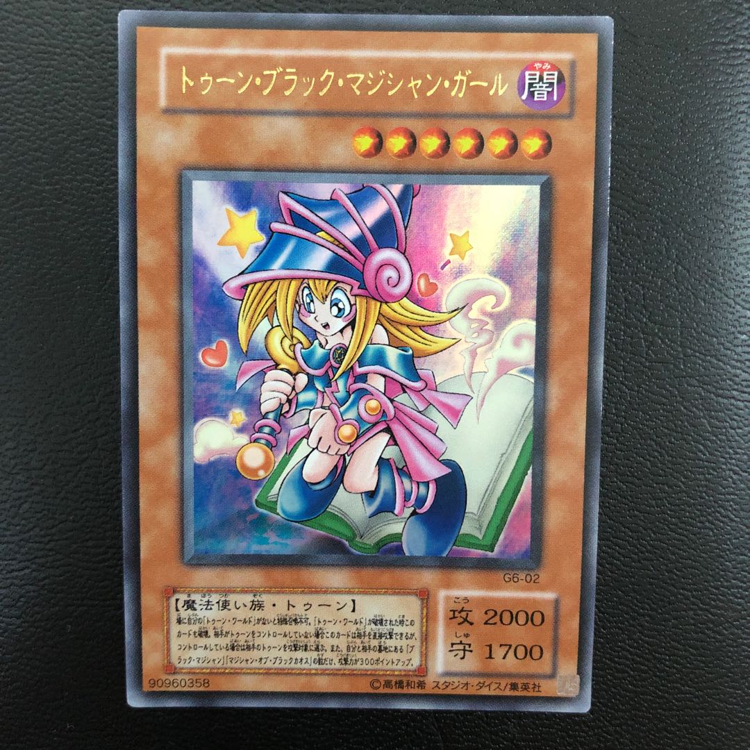 トゥーン・ブラック・マジシャン・ガール UR