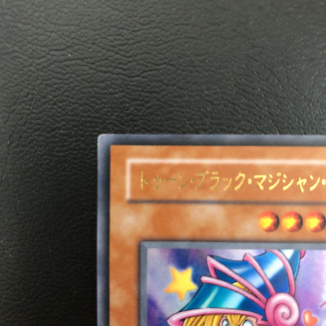 トゥーン・ブラック・マジシャン・ガール UR