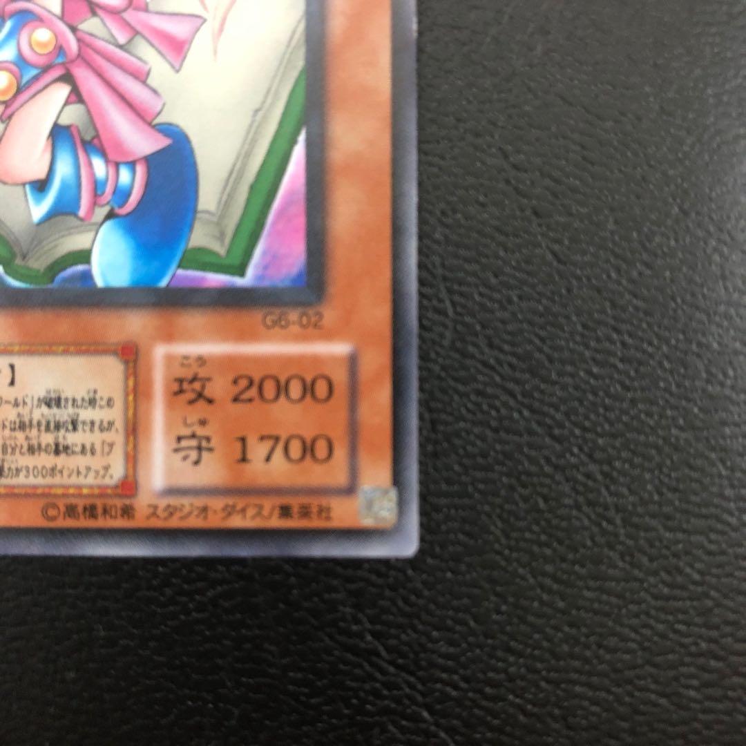 トゥーン・ブラック・マジシャン・ガール UR