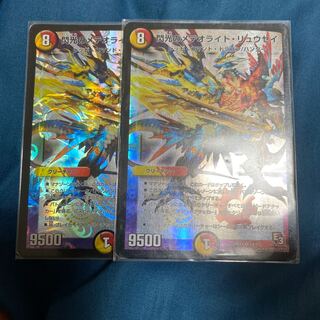 閃光のメテオライト・リュウセイ