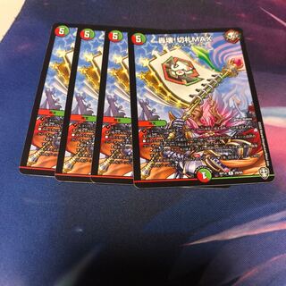 b269 轟壊!切札MAX 4枚 名もなきデュエリスト