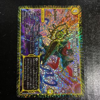 Dの牢閣 メメント守神宮プロモ