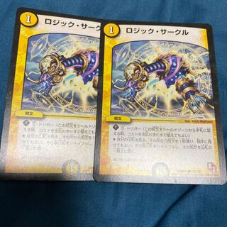 ロジック・サークル