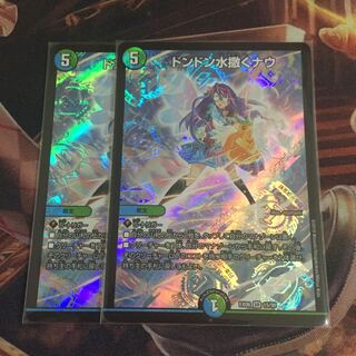 ドンドン水撒くナウ