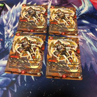 b269 “必駆”蛮触礼亞 4枚 名もなきデュエリスト