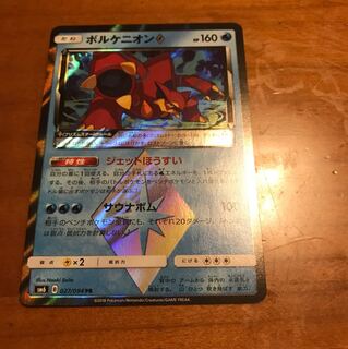 ボルケニオンとアルセウス