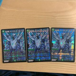 氷結龍 ダイヤモンド・クレバス