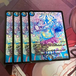 テック団の波壊Go!