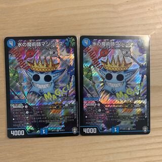 水の魔術師マジックス