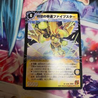 時空の幸運ファイブスター｜天運の覚醒者ライトニング・ファイブスター