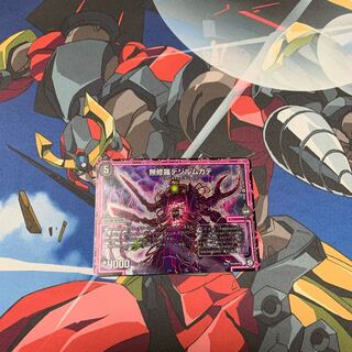 無修羅デジルムカデ