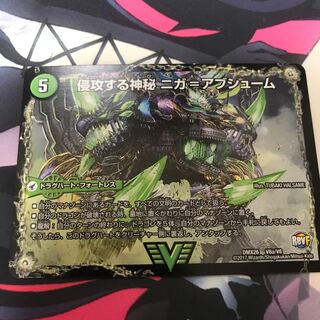 侵攻する神秘 ニガ=アブシューム｜五邪王 ニガ=ヴェルムート