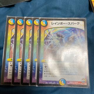 レインボー・スパーク