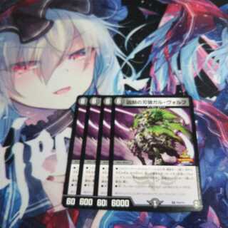 凶刻の刃狼ガル・ヴォルフ プロモ【未使用】