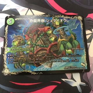 恐龍界樹 ジュダイオウ｜恐・古代王 サウザールピオ