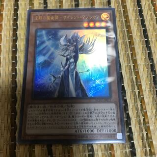 マドレース 沈黙の魔術師-サイレント・マジシャン UR