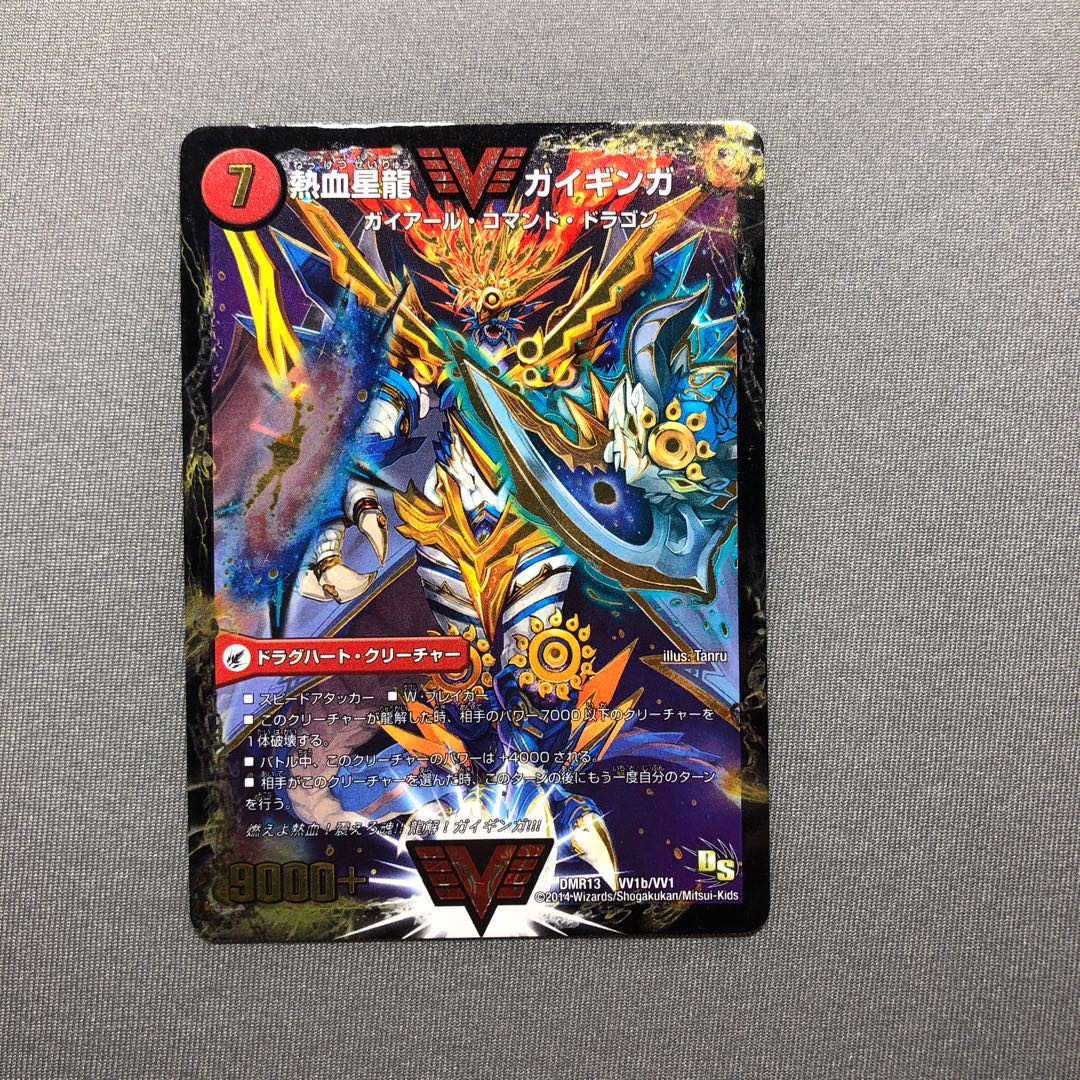 銀河大剣 ガイハート|熱血星龍 ガイギンガ