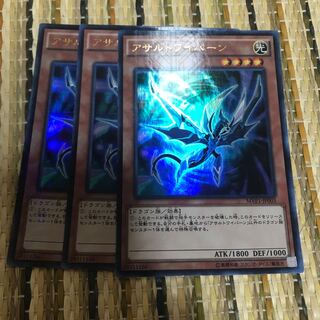 マドレース アサルトワイバーン KC-UR