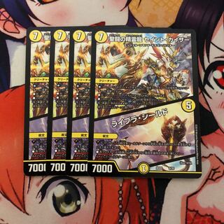 聖闘の精霊龍 セイント・カイザー｜ライブラ・シールド最安値