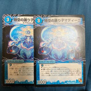 時空の踊り子マティーニ｜舞姫の覚醒者ユリア・マティーナ