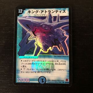 キングアトランティス