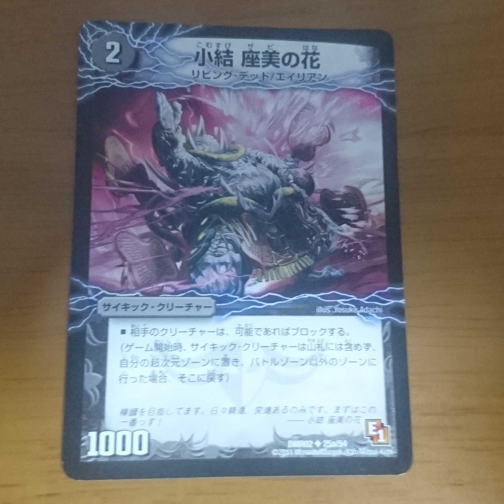 小結 座美の花 1枚