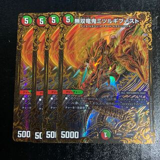 無双竜鬼ミツルギブーストUGC4枚