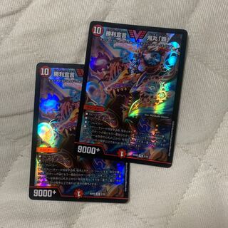 勝利宣言 鬼丸「覇」 2枚