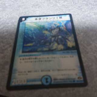 氷牙フランツI世